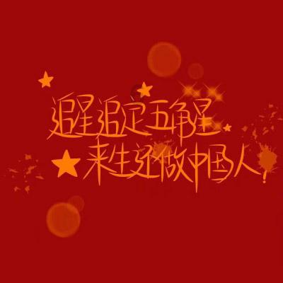 层层恐惧